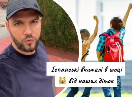 В Іспанії вчителі здивовані українськими школярами: історія батька з Аліканте фото