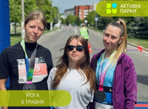 Йога, волейбол і велопрогулянка: у Славутичі триває тиждень активних заходів фото Йога, волейбол і велопрогулянка: у Славутичі триває тиждень активних заходів фото
