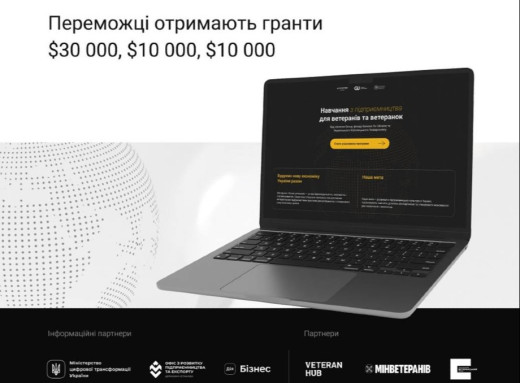 Запущено програму навчання з підприємництва для ветеранів і ветеранок фото