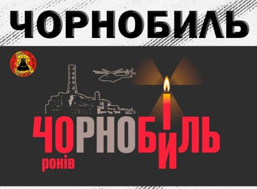 У Славутичі проведуть низку заходів до 40-х роковин аварії на Чорнобильській АЕС фото