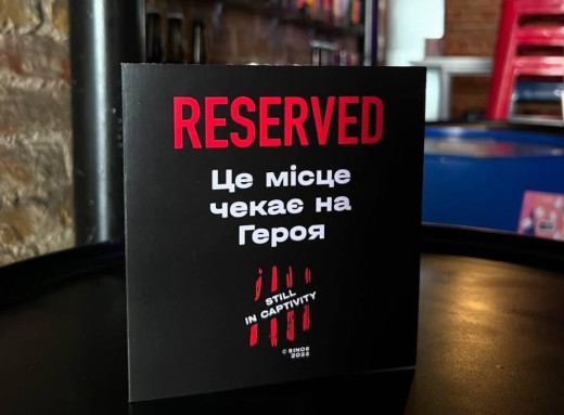 У закладах по всій Україні залишають «резерви» для військовополонених: акція до річниці оборони Маріуполя фото У закладах по всій Україні залишають «резерви» для військовополонених: акція до річниці оборони Маріуполя фото