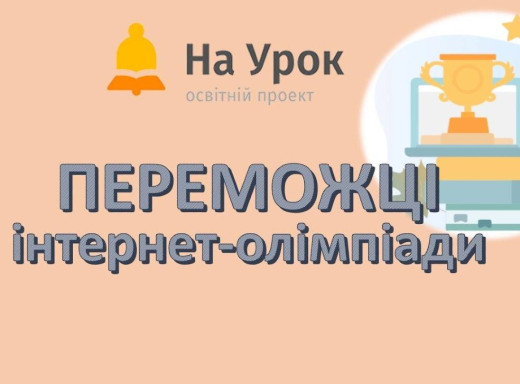 Учні ліцею «БезМеж» вибороли призові місця в олімпіаді з англійської мови фото