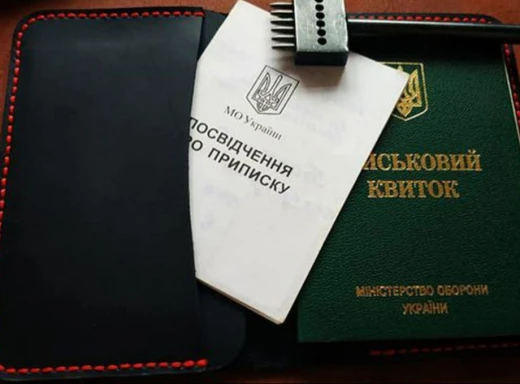 Які документи мають носити з собою військовозобов’язані: відповідь ТЦК фото