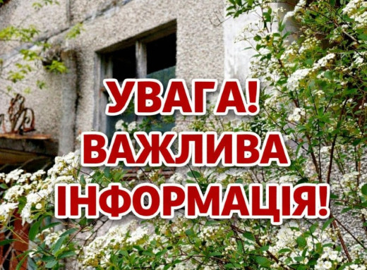 На Великдень і поминальні дні у 2026 році в'їзд до Чорнобильської зони буде заборонений фото