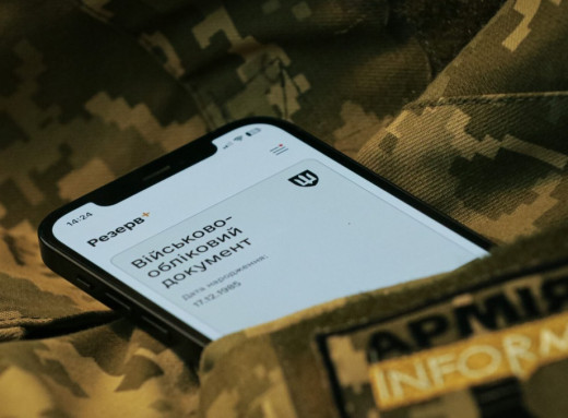 У додатку «Резерв+» зʼявилися нові функції: відстрочка, інвалідність та пояснення порушень обліку фото У додатку «Резерв+» зʼявилися нові функції: відстрочка, інвалідність та пояснення порушень обліку фото