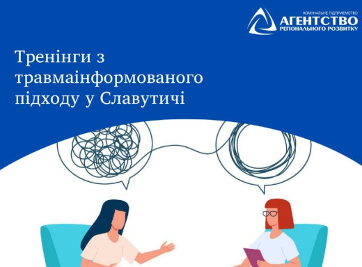 У Славутичі оголосили набір на безкоштовні тренінги з підходу, інформованого про травму фото