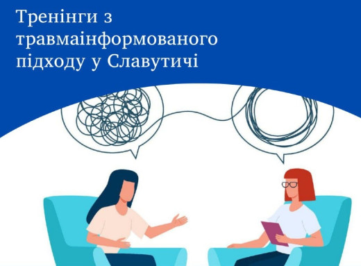 У Славутичі стартує серія безкоштовних тренінгів про роботу з травмою фото