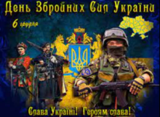 Свято тих, завдяки кому сьогодні живе Україна фото