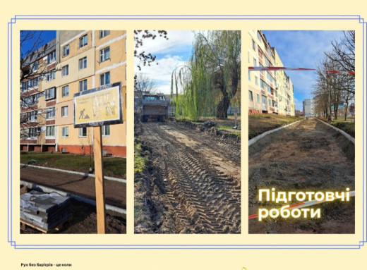 Славутич презентував свій проєкт безбар’єрності та продовжує роботи над маршрутом доступності фото