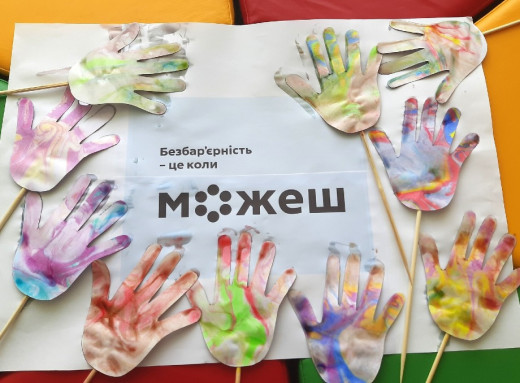 У Центрі "БлагоДар" провели інтерактивне заняття про рівність і безбар'єрність фото