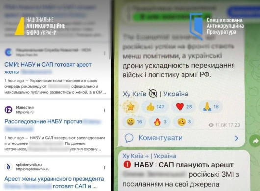 Фейк про арешт Олени Зеленської: НАБУ і САП спростували російську дезінформацію