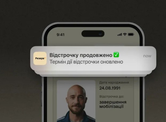 Міноборони розширило перелік відстрочок від мобілізації з автоматичним продовженням