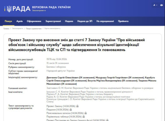 Для працівників ТЦК хочуть запровадити обов’язкові жетони і нові правила спілкування