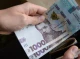  У 2025 році середня зарплата в Україні перевищить 24,6 тис. грн