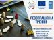  Фонд підтримки підприємництва у Славутичі оголошує тренінг з управління бізнесом