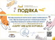 У Славутичі вихованці Центру розвитку дитини долучилися до благодійної акції для тварин