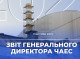 Чорнобильська АЕС оприлюднила підсумки роботи за 2025 рік