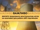 МАГАТЕ продовжить моніторинг ключових підстанцій для роботи українських АЕС