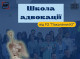 У Славутичі проведуть одноденну Школу адвокації для молоді