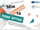 У Славутичі відкриють виставку «Між історією і пам’яттю»