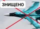 Українські захисники збили ворожий Су-34 у Курській області