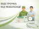 Відстрочка від мобілізації у Славутичі: що потрібно зробити до 3 лютого