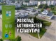 Активні парки: розклад активностей у Славутичі - рухайся та відчуй життєву енергію!