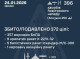 ППО збила 15 ракет і 357 дронів, основний удар прийшовся на Київщину