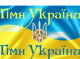 Чому слово "гімн" не є питомо українським і який варіант звучить по-українськи