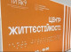У Славутичі оприлюднили новий розклад заходів Центру життєстійкості
