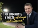 Ліхтарі світять, а вдома темно: чи вимкнуть у Славутичі зовнішє освітлення?