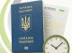 У Славутичі попередили про можливі затримки з виготовленням паспортів
