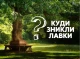 Вандали чи теорія змови? Куди поділися лавочки зі "Стежки здоров’я"? 