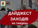 Молодіжна рада Славутича оголосила програму заходів на тиждень