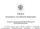 Паспорти РФ для жителів Придністров'я: Путін спростив отримання громадянства