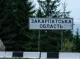 Конфлікт на Закарпатті: військові стріляли у повітря під час зіткнення біля ТЦК