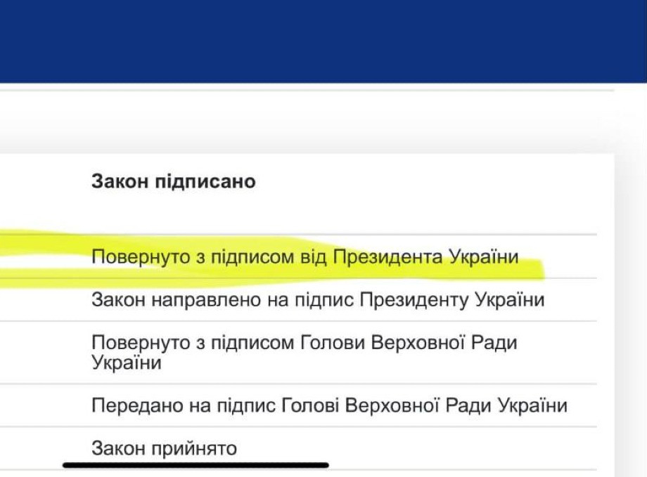 Президент підписав закон 12414 і поставив НАБУ та САП під контроль генпрокурора